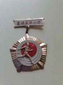 中国 五华一中  运动会奖章
1988年，69元