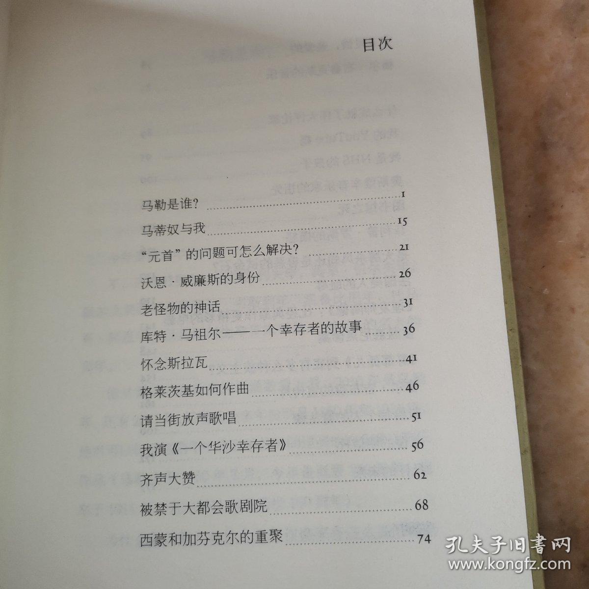 被禁于大都会歌剧院