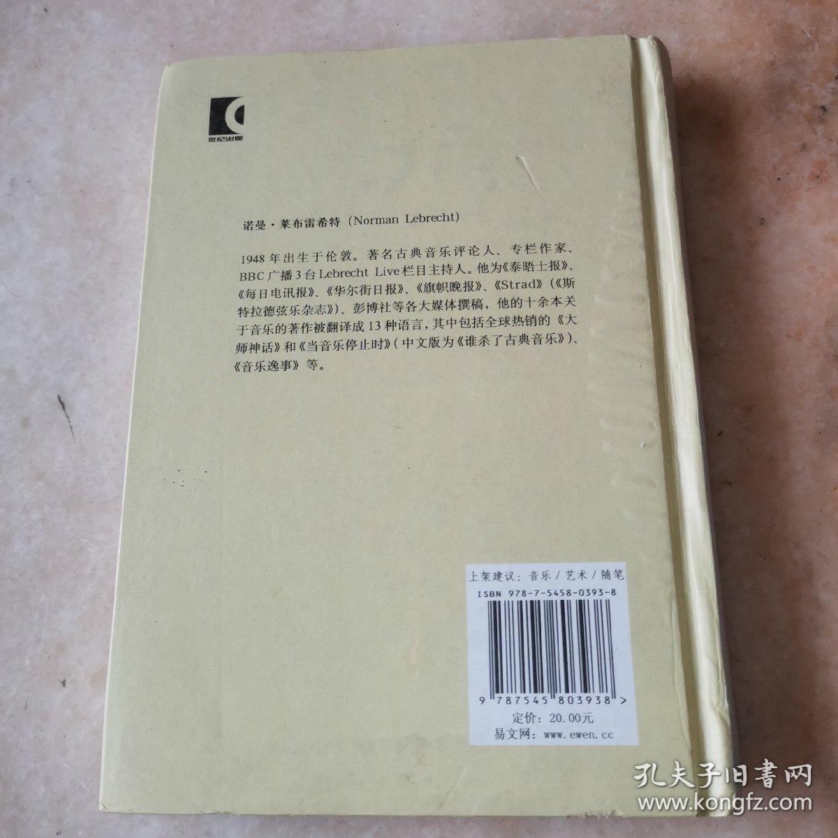 被禁于大都会歌剧院