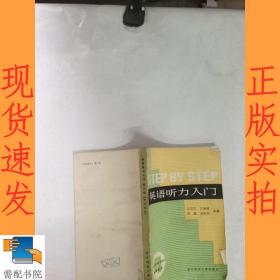 英语听力入门 4  教师用书