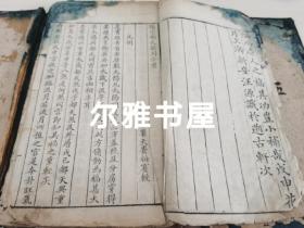 风水堪舆名著：清代木写刻白棉纸大开本《阳宅都天发用全书、都天滚盘珠要法》让里瞿天賚梅賔较60幅滚盤图    长 27㎝   宽15㎝