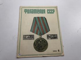 PUNAMENUR CCCP