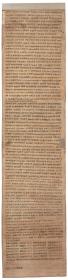 1764敦煌遗书 法藏 P4551大乘无量寿经法成手稿。纸本大小30*123厘米。宣纸艺术微喷复制。