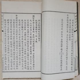 民国29年——修正明圣经详注。前有关帝像一幅，内有收藏印多枚