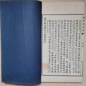 民国29年——修正明圣经详注。前有关帝像一幅，内有收藏印多枚