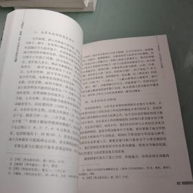 人文田野丛书·屯堡人：起源、记忆、生存在中国的边疆