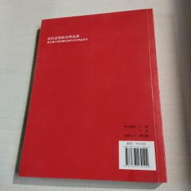 高校思想政治理论课：教育教学供给侧结构性改革理论研究