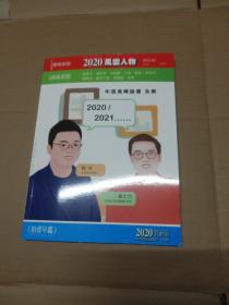 cans艺术新闻2021.2 亚洲艺术新闻 合刊2020风云人物