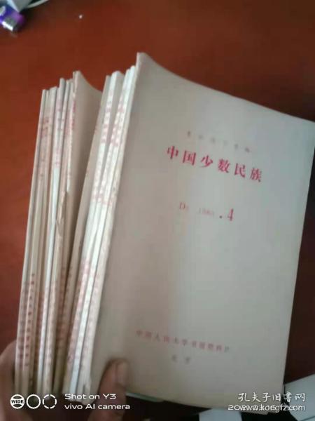 报刊资料先秦秦汉史1985.4.11.1987.12明清史1985.10.6.2.1984.10.1987.7魏晋南北朝隋唐史1985.11.12.1987.11.10中国少数民族1987.4.9.12.1981.5.1980.4是七本合售