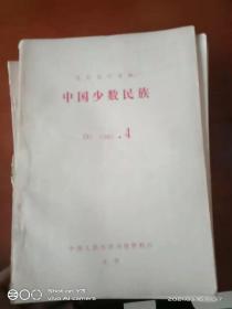 报刊资料先秦秦汉史1985.4.11.1987.12明清史1985.10.6.2.1984.10.1987.7魏晋南北朝隋唐史1985.11.12.1987.11.10中国少数民族1987.4.9.12.1981.5.1980.4是七本合售