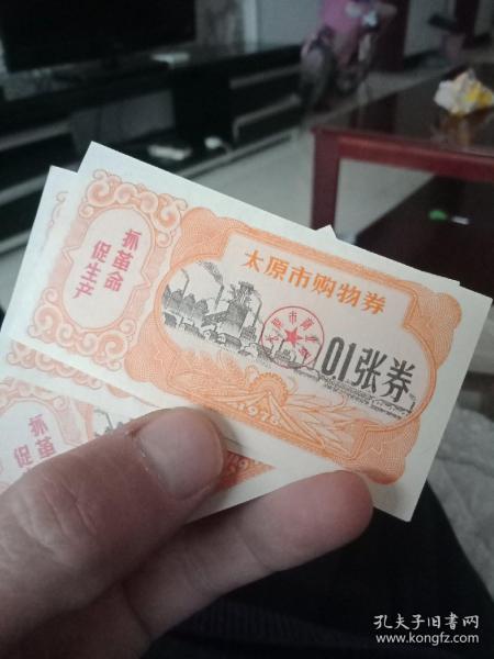 太原市购物卷8张售40元