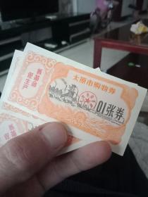 太原市购物卷8张售40元