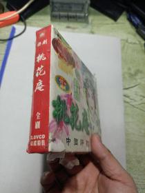 VCD 中国评剧大全《桃花庵》