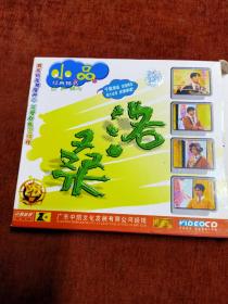 《经典小品系列  洛桑》VCD，扬子江音像出版社出版