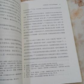中国现代诗歌理论与古典资源