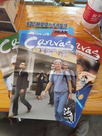 收藏系列～2007青岛国际帆船赛运动员村村报4张不同（含创刊号）