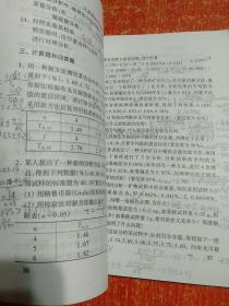 分析化学——要点·例题·习题·真题【中国科学院指定考研参考书】