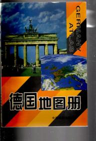 德国地图册