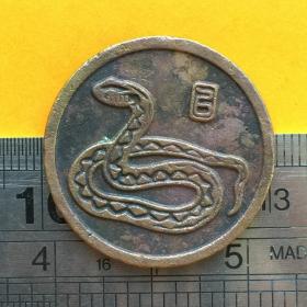 S636旧铜禄字花草蛇年硬币十二生肖相属蛇吉祥铜牌铜章珍收藏