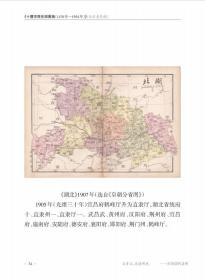 1950平原省绥远省察哈尔省西康省绥远省东北六省****收藏地图*附送地图参考