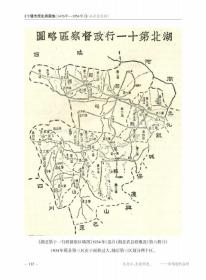 1950平原省绥远省察哈尔省西康省绥远省东北六省****收藏地图*附送地图参考