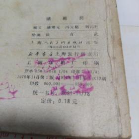 诸葛亮