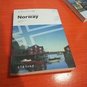体验世界文化之旅阅读文库 挪威