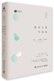 春风十里不如你跟冯唐聊天 冯唐与窦文涛、梁文道等人畅谈社会热点 包括自己的译作《飞鸟集》的出版风波