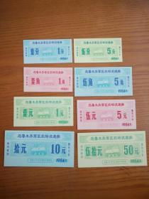 1984年新疆维吾尔自治区乌鲁木齐市军区农场流通券【后勤部军需部制】部队票证。84年乌鲁木齐粮票