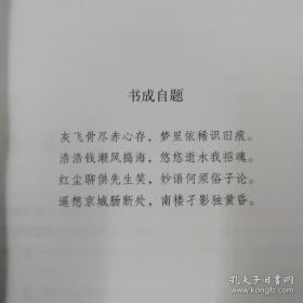 《槐聚心史——钱锺书的自我及其微世界》布脊精装毛边本，钤汪荣祖先生印，赠特制藏书票，手写编号，限量100册（“汪荣祖作品”丛书之一种，一版一印，编号随机发货）