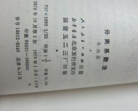 同步发电机数字式励磁调节器