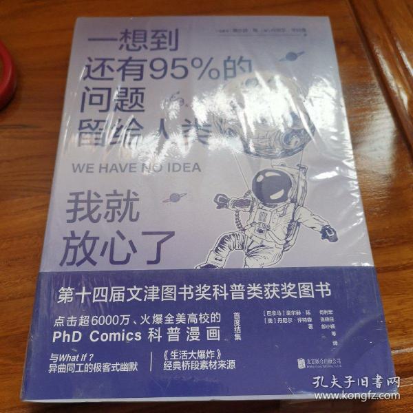 一想到还有95%的问题留给人类，我就放心了