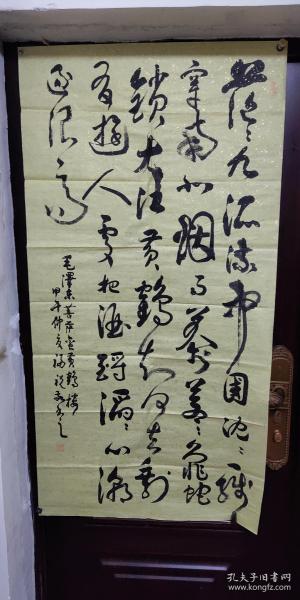 【保真】王福祝书法保真【王福祝，1947年生，号浮山居士，当代著名书法家，中国书法家协会会员，山东省书法家协会理事，泰书书画院名誉院长。文曲县书协主席。痴迷于“孙过庭”体草书研究、学习和创新，在全国各大展中屡获佳赏。临池四十余年。王福祝先生曾远渡日本进行书法讲习和传播，尤善草书，作品具有极高的收藏价值，书法润格价逾千元每平方尺，升值潜力巨大。临朐县书协冶源分会副主席兼秘书长王福祝】画片01