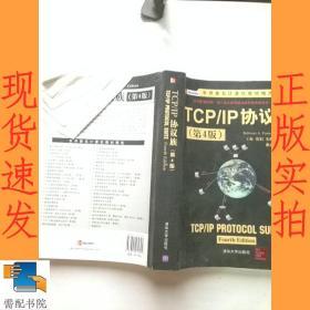 TCP/IP协议族