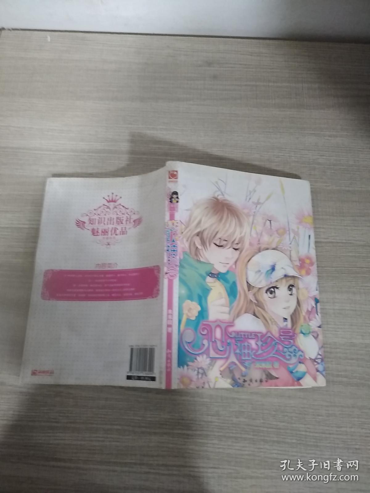 点击查看原图 恋人袖珍号