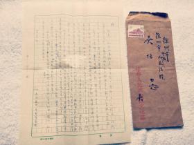 摄影大师：吴印咸（1900～1994）信札一通1页(带信封)04