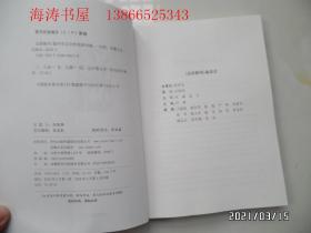 品游滁州(16开,2020年1版1印,详见图S)