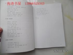 品游滁州(16开,2020年1版1印,详见图S)
