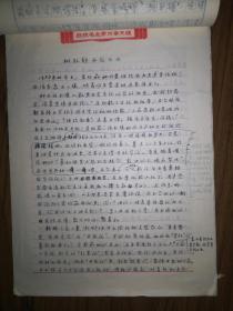 **佚名手稿：三个战友忆“七一”——记饶阳县常安大队女共产党员宋欣茹、许玉捷、何俊卿三十多年来捍卫毛主席革命路线的事迹