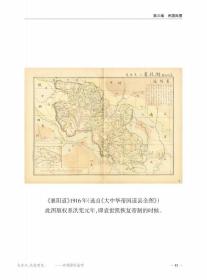 1950平原省绥远省察哈尔省西康省绥远省东北六省****收藏地图*附送地图参考