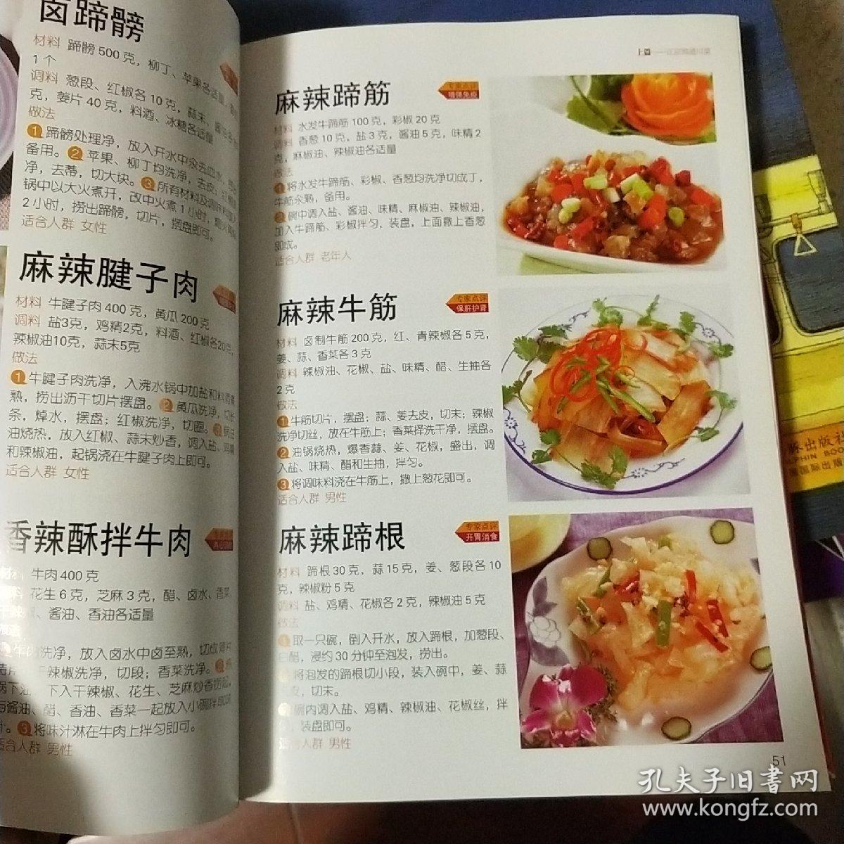 正宗绝色川菜和火锅（超值全彩白金版）