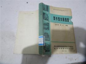 圖書館古籍整理