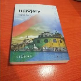体验世界文化之旅阅读文库 匈牙利