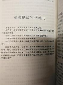 人文大国:影响世界历史的大国与人文精神（国是论衡丛书  97年1印）