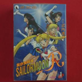 SAILORMOON R  / 美少女战士R  全9巻  漫画