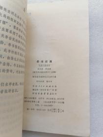 秦琼打擂（传统长篇大书）