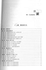 石油石化职业技能鉴定复习指导 计算机文字录入处理员 2019年4月版 中国石油大学出版社