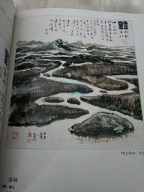 《潘国泰易理书画 》合肥工业大学艺术学院院长！（硬精装正版现货，2014年一版一印！）