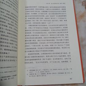 权力结构与文化认同：唐宋之际的文武关系：875-1063