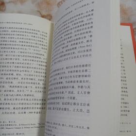 权力结构与文化认同：唐宋之际的文武关系：875-1063